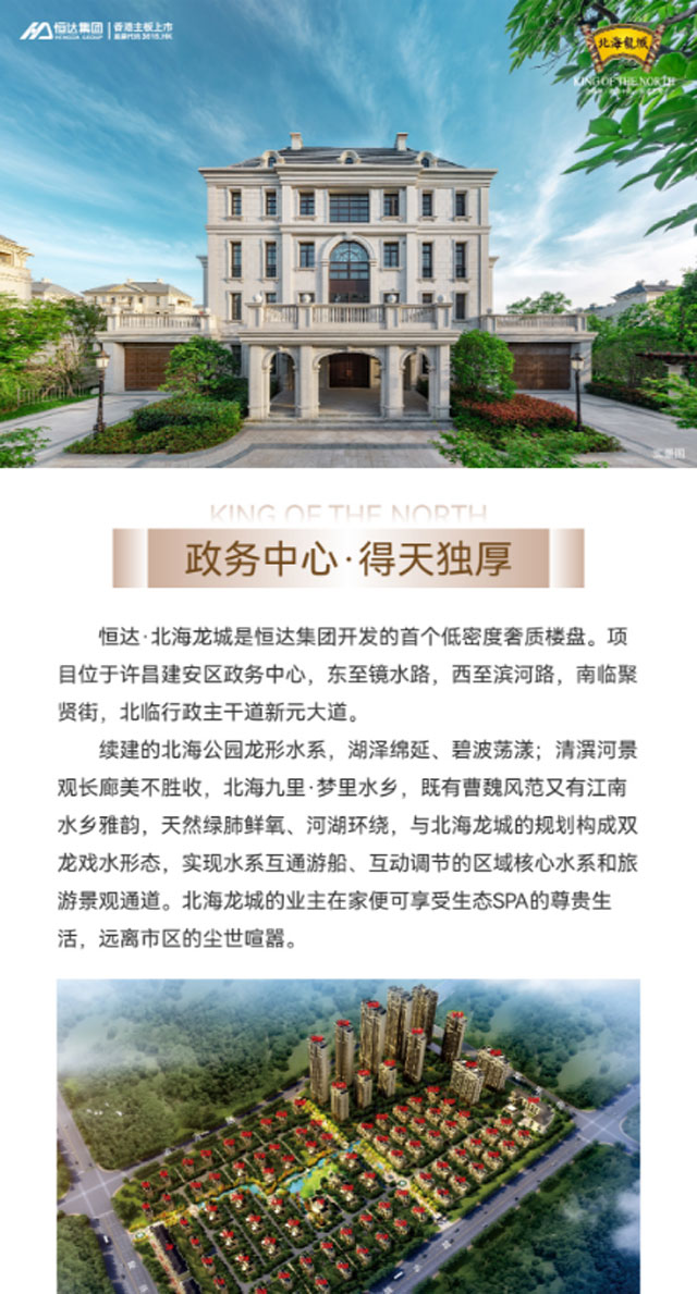 北海龍城1080-1.jpg