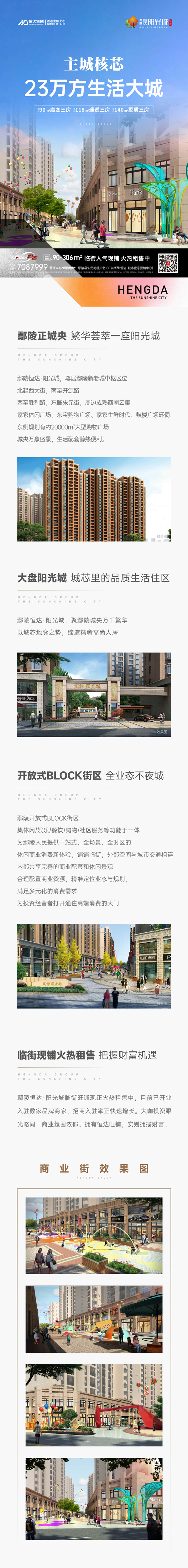 鄢陵陽(yáng)光城.jpg